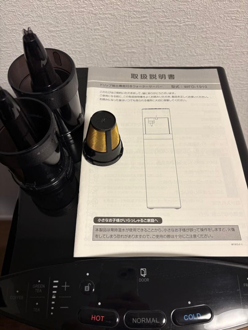 FRECIOUS Slat+Cafe フレシャスウォーターサーバー