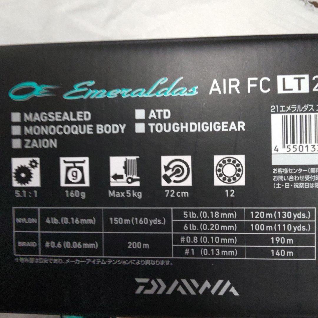 ダイワ　21エメラルダス　エアFC LT 2500 S【新品未使用品】
