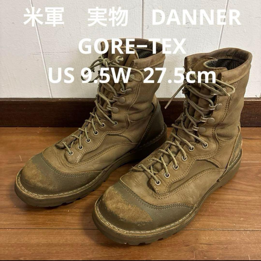 米軍　実物　DANNER GORE−TEX US 9.5W27.5cm （76）