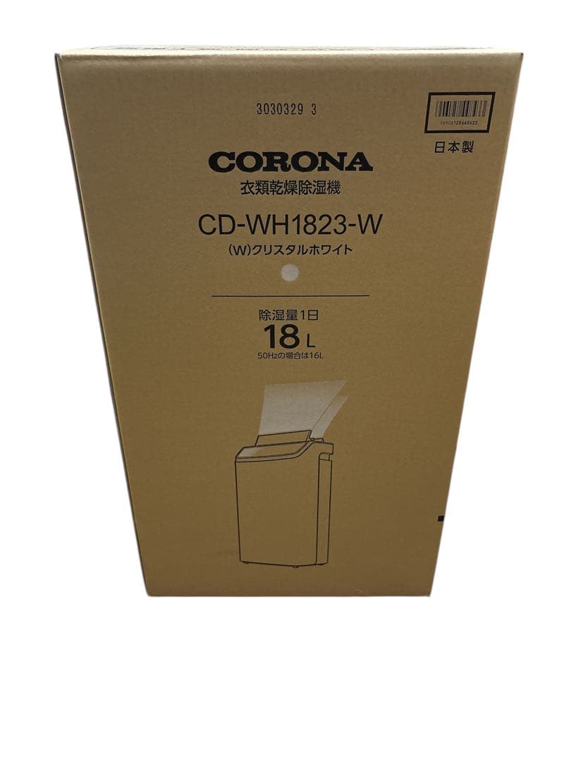 新品未開封CORONA 除湿機 CD-WH1823-Wクリスタルホワイト