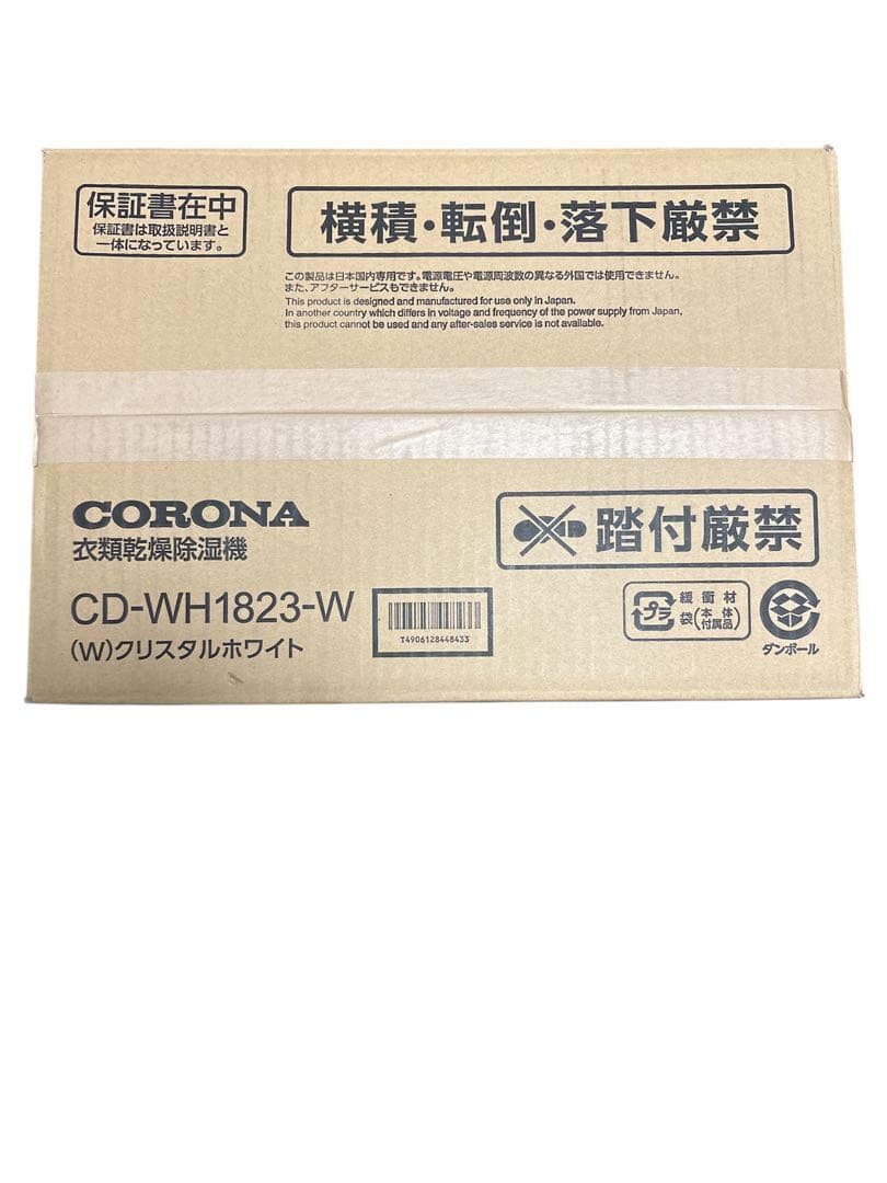 新品未開封CORONA 除湿機 CD-WH1823-Wクリスタルホワイト