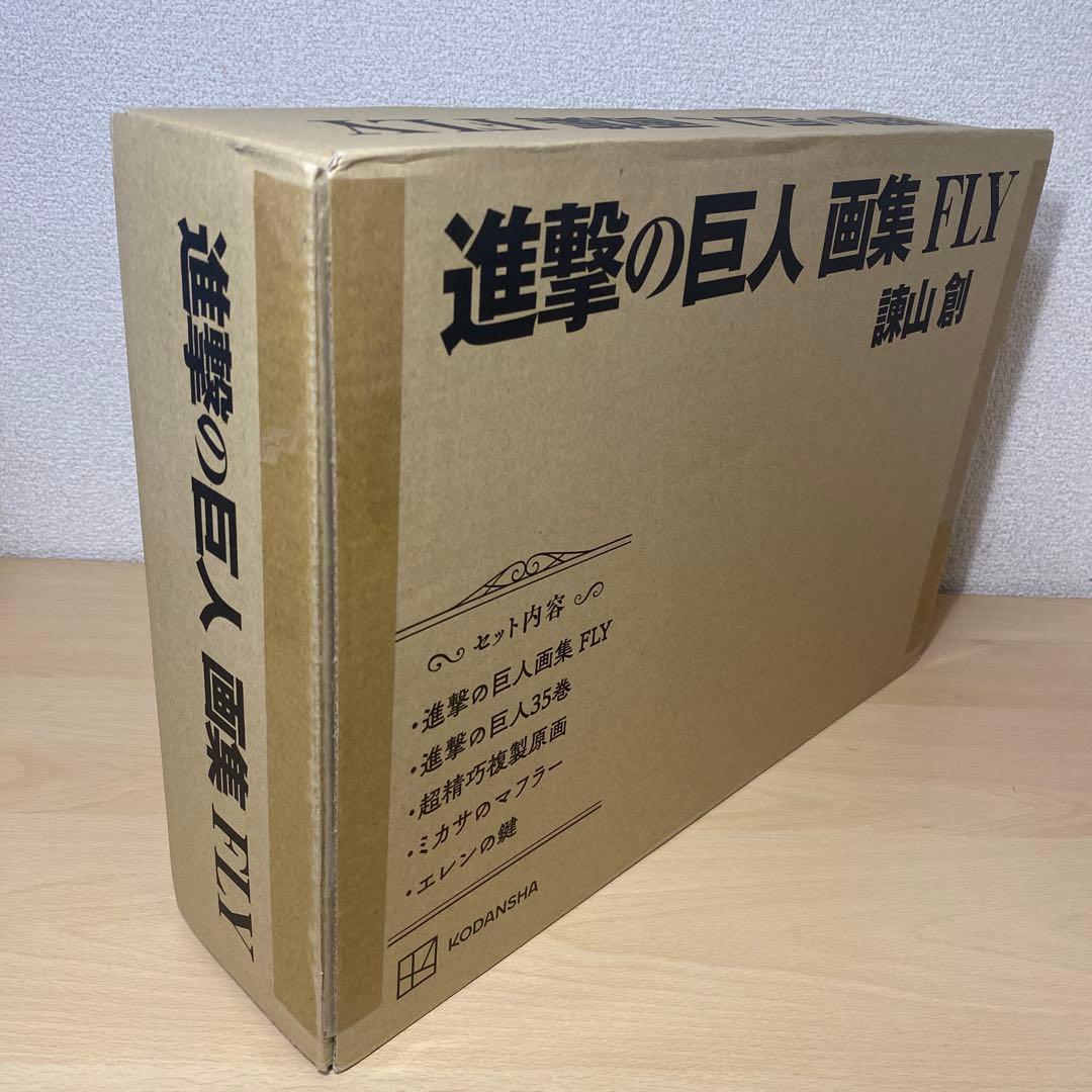 進撃の巨人 画集 FLY ※35巻欠品