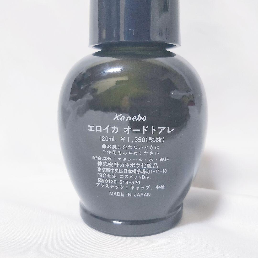 廃盤 未使用品！　Kanebo　エロイカ　オードトアレ　120ml