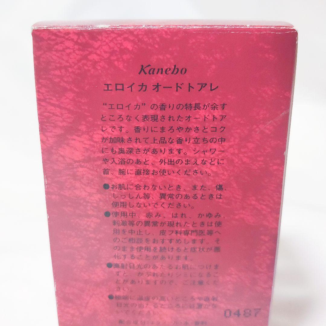 廃盤 未使用品！　Kanebo　エロイカ　オードトアレ　120ml