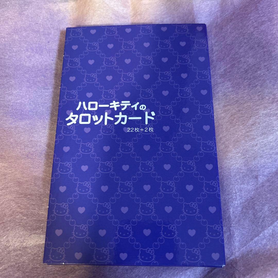 ハローキティのタロット占い