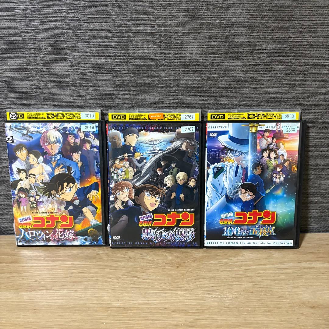 劇場版名探偵コナン　DVD 27作品セット 全巻