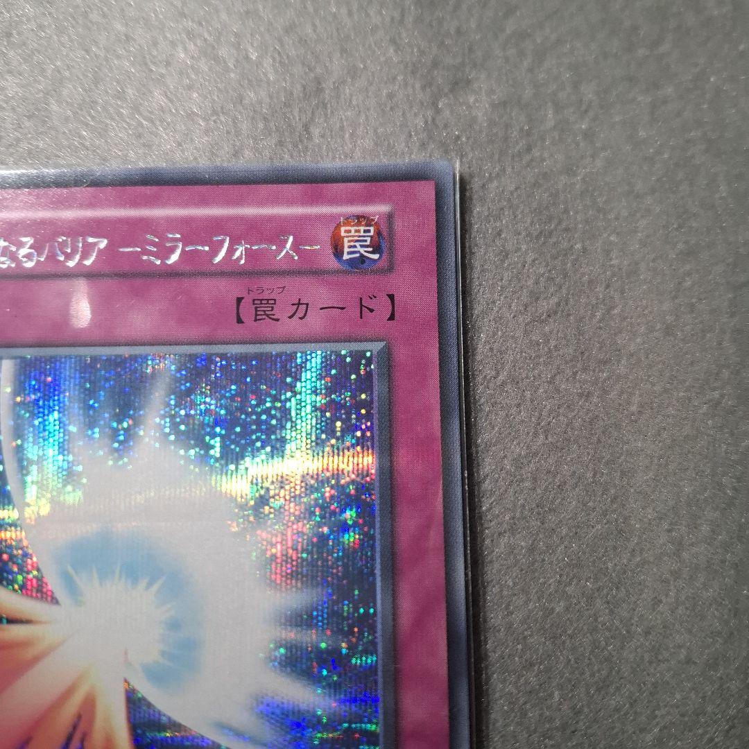 く*の様 聖なるバリアーミラー・フォース 3枚セット