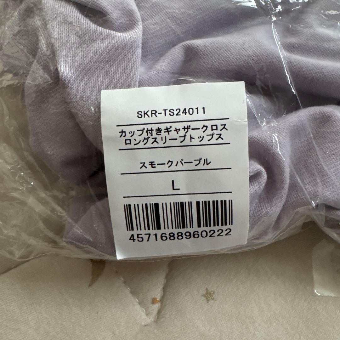 Rintosull カップ付き長袖トップス L + SIGG 1Lボトル