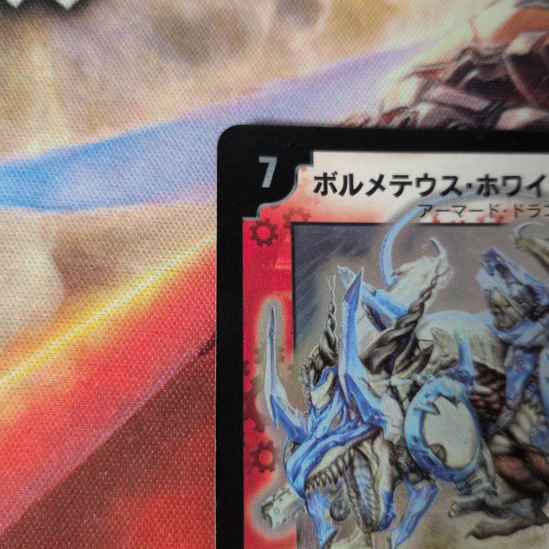 T*T様 2003 ボルメテウス・ホワイト・ドラゴン 初期 A