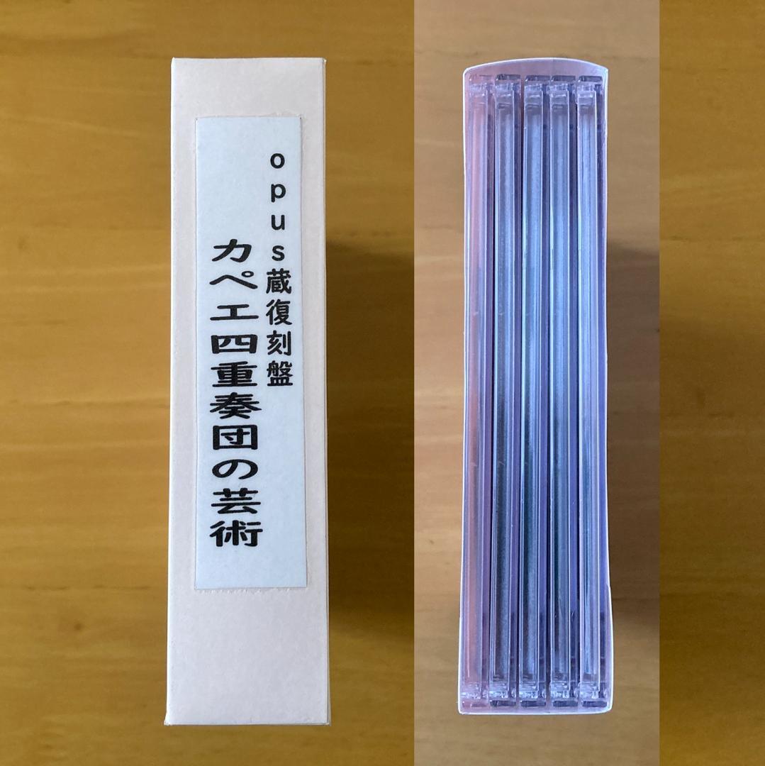 【opus蔵SP復刻5CD】カペエ弦楽四重奏団の芸術