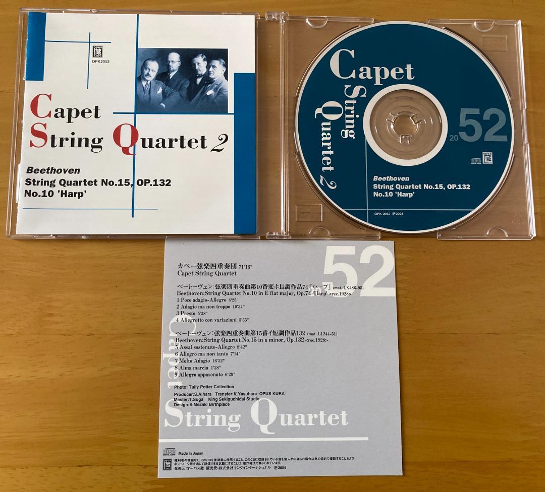 【opus蔵SP復刻5CD】カペエ弦楽四重奏団の芸術