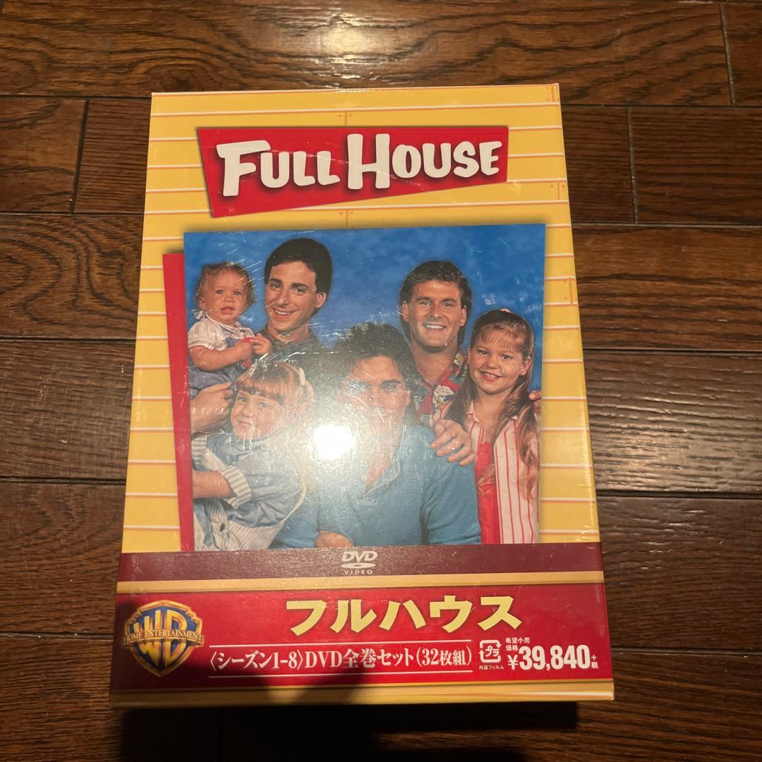 新品　未開封　フルハウス シーズン1-8 DVD全巻セット〈32枚組〉