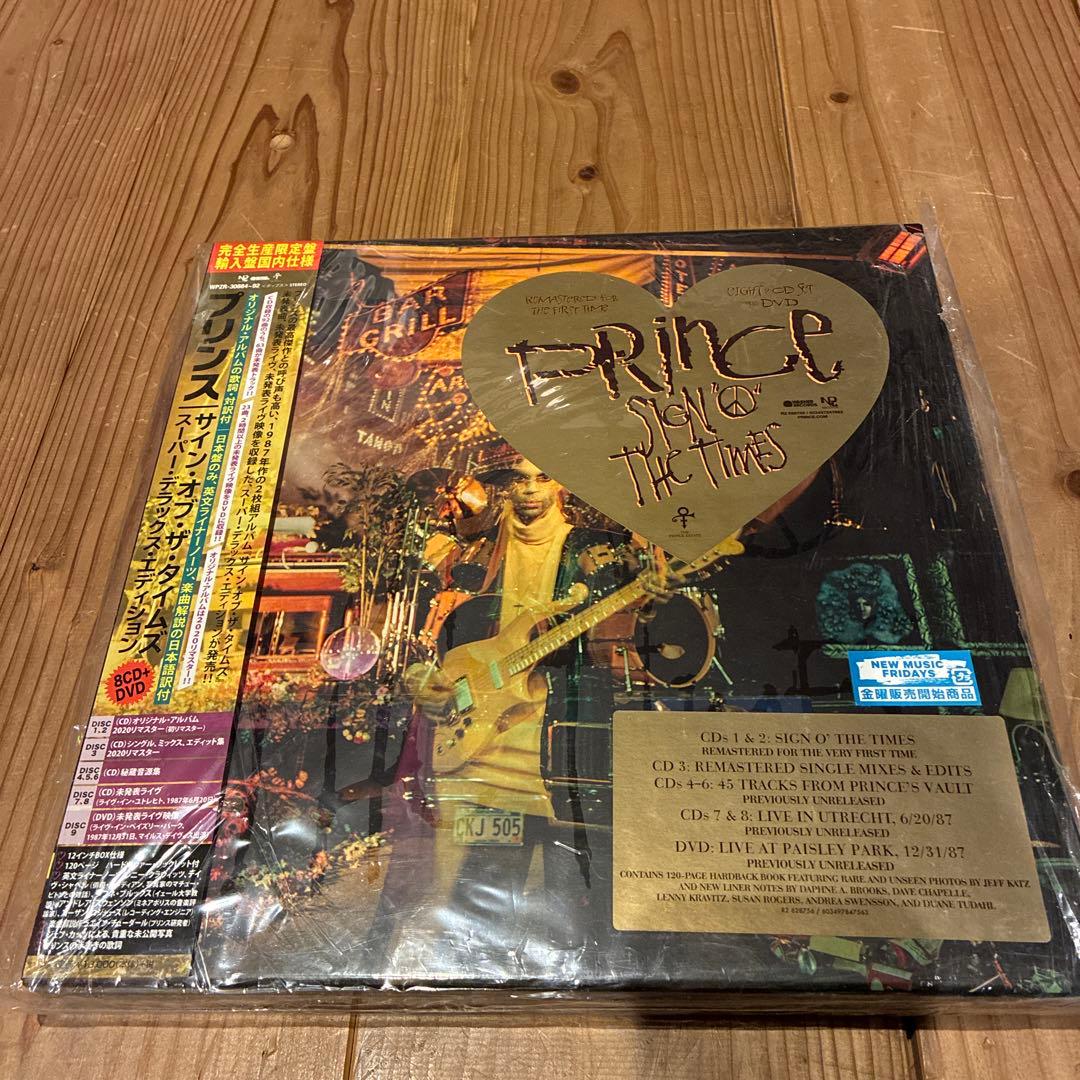 プリンス サイン・オブ・ザ・タイムズ:スーパー・デラックス・エディション