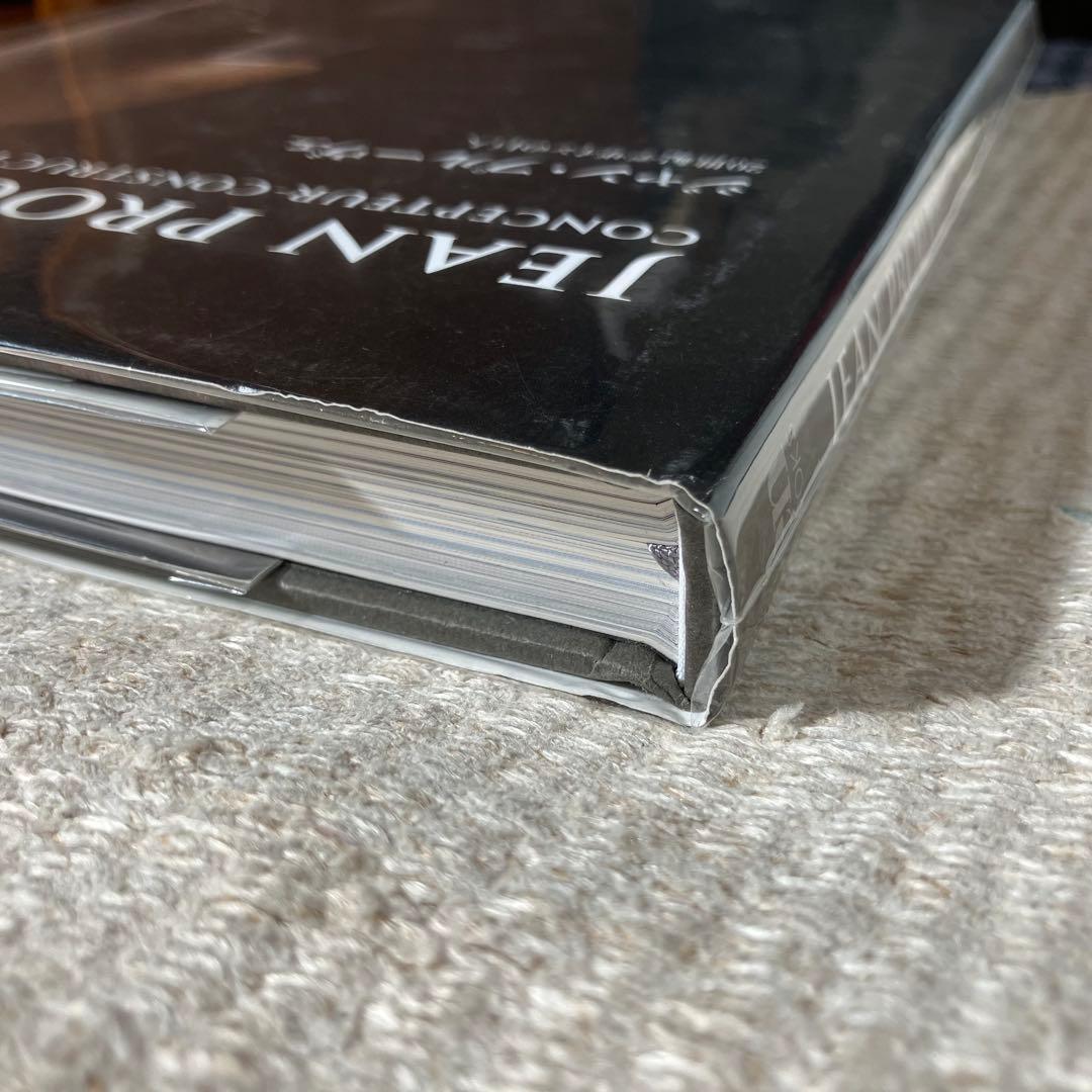 美品 ジャン プルーヴェ 20世紀デザインの巨人 初版 PROUVE 本