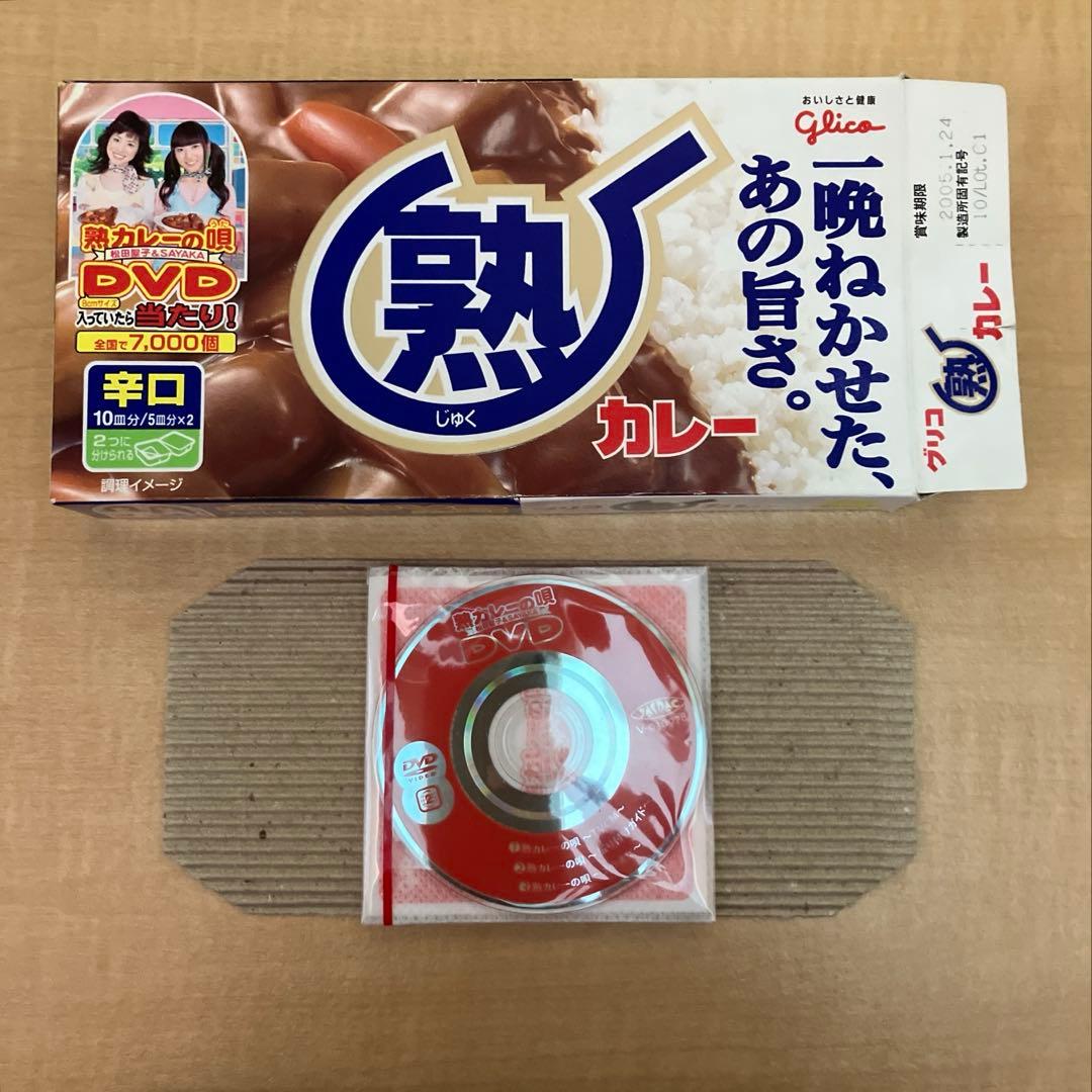 松田聖子　神田沙也加　熟カレーの唄 DVD 完全未開封新品　超レア非売品