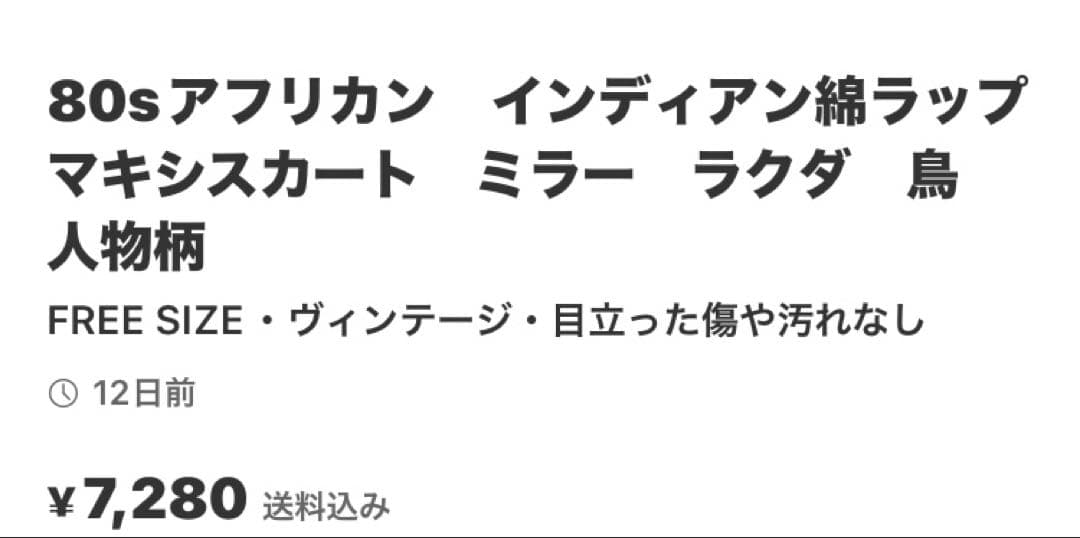 puooo★ 様 リクエストページです 2点おまとめ商品( ˶ˆ꒳ˆ˵ )