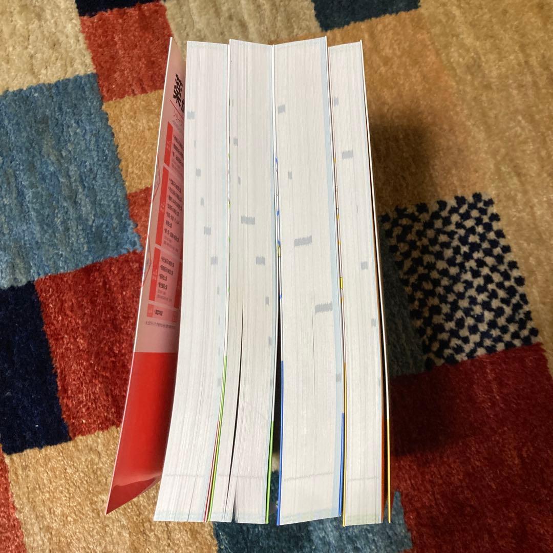 薬がみえる vol.1-4 セット