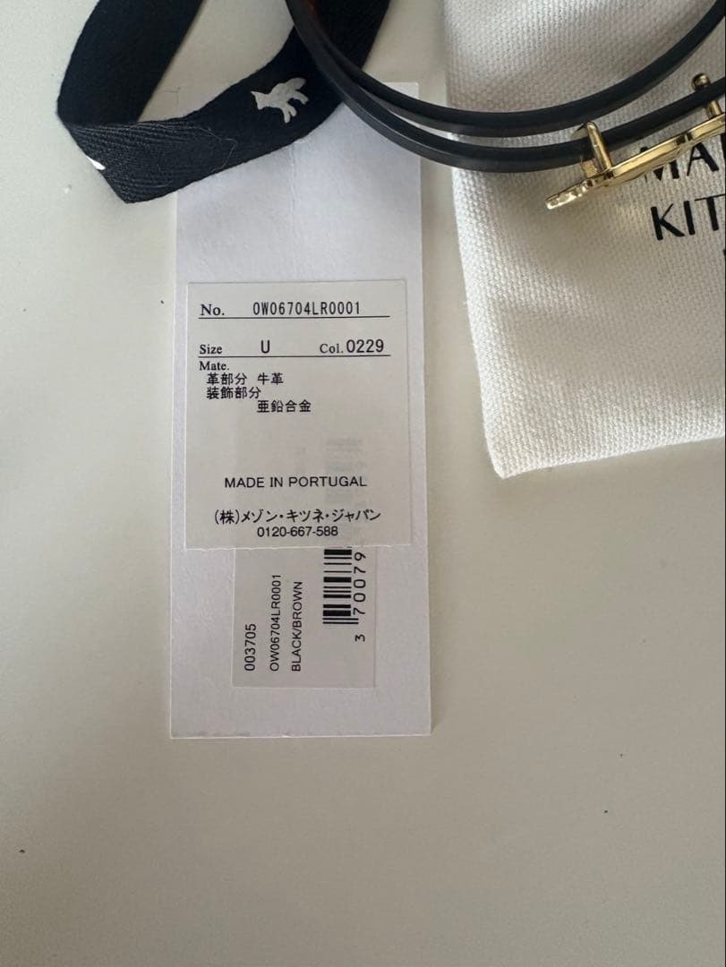 MAISON KITSUNÉ ブラックレザー バングル