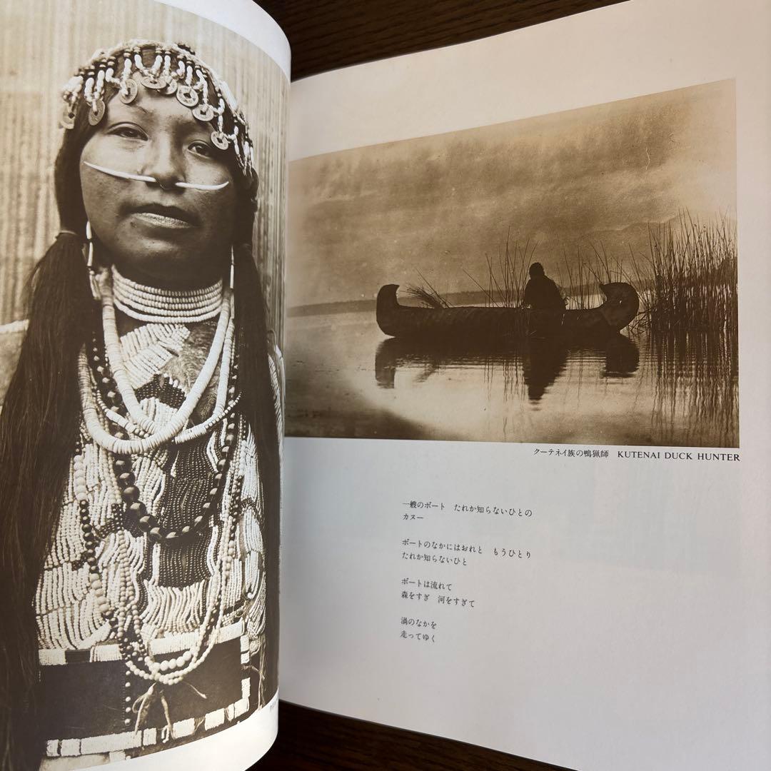 北米インディアン悲詩　エドワード・カーティス写真集