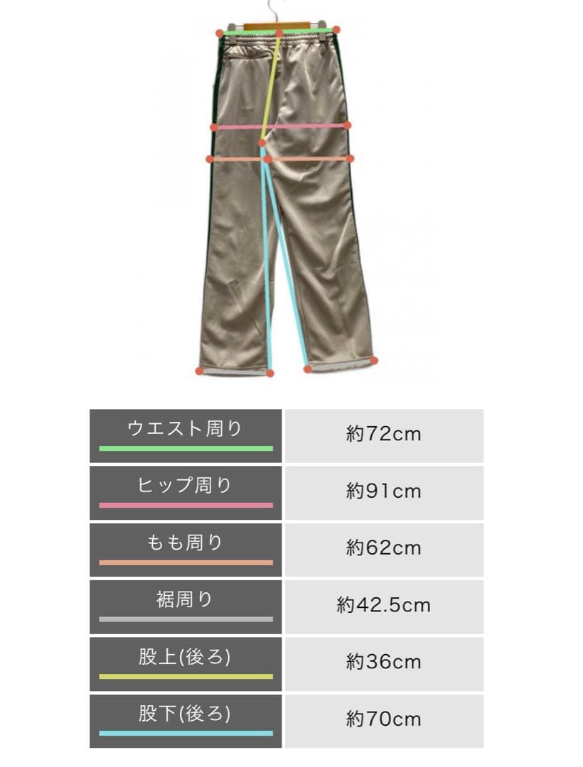 Needles ニードルズ　トラックパンツ