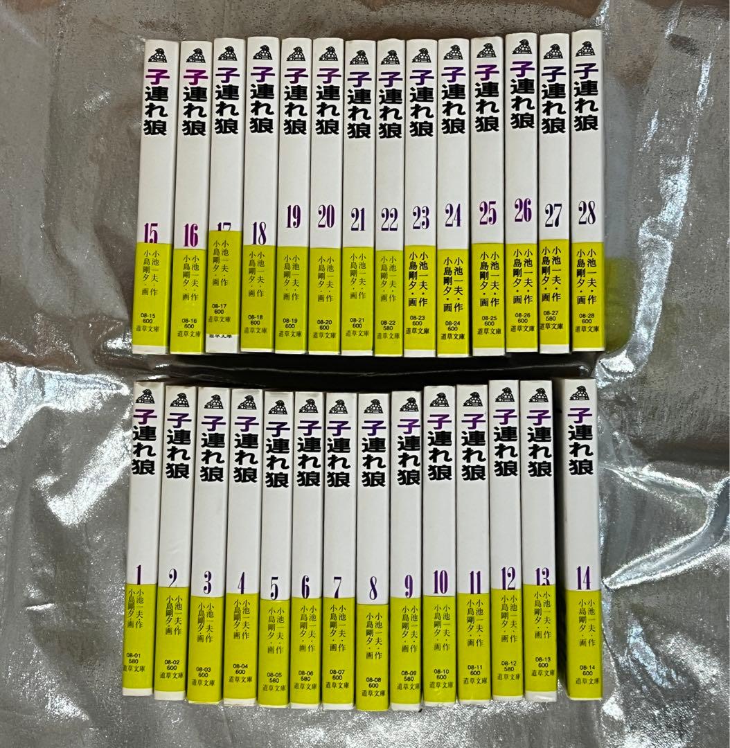 <値下げ>【全巻初版帯付】子連れ狼　1〜28巻セット