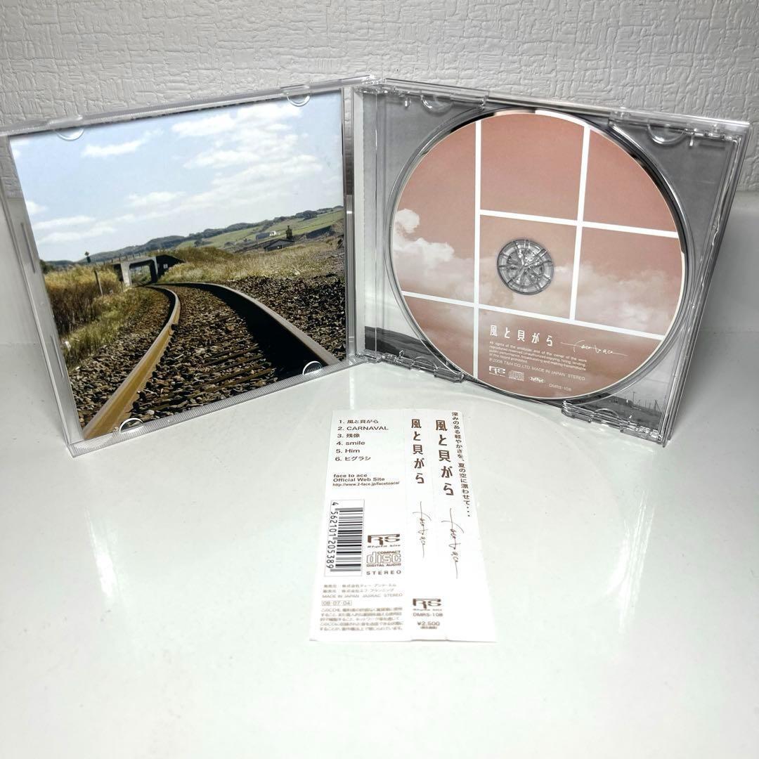 face to ace/風と貝がらサイン入り　エース清水長官