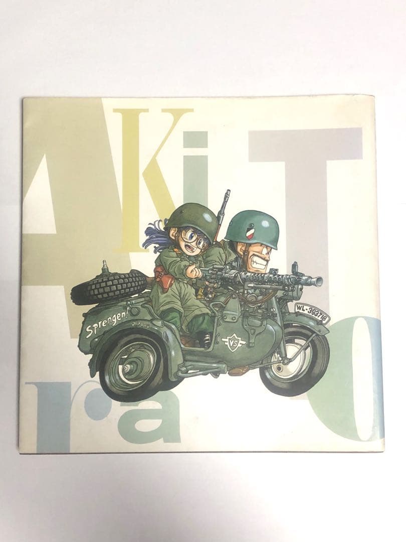 【匿名配送】鳥山明の世界展 画集・図録 「鳥山明の世界」