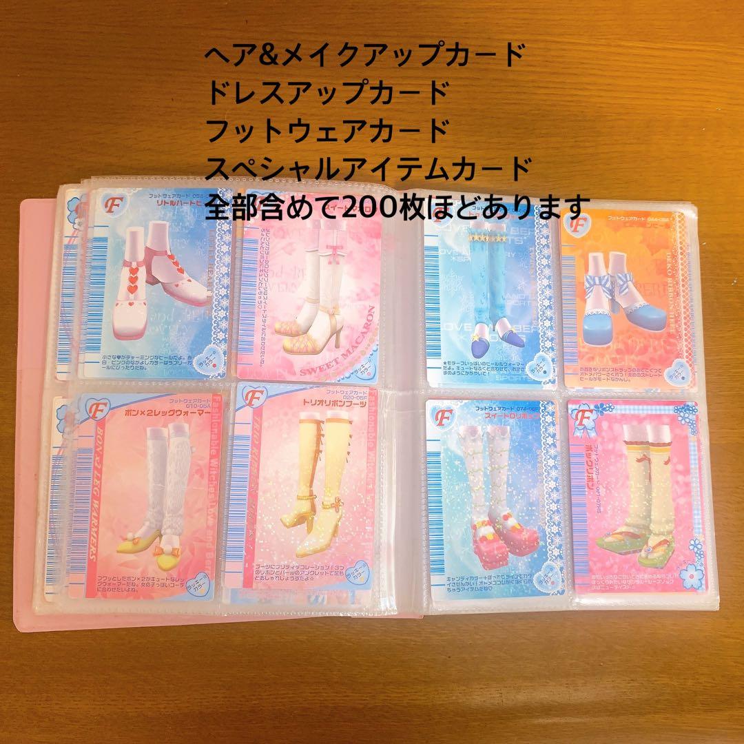 オシャレ魔女 ラブandベリー DSコレクション　カード付き