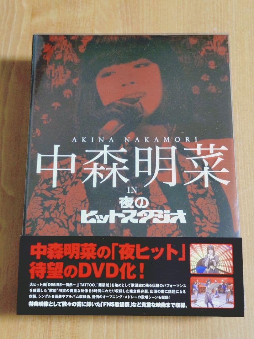 中森明菜　in　夜のヒットスタジオ　DVD　６枚セット　歌詞本付