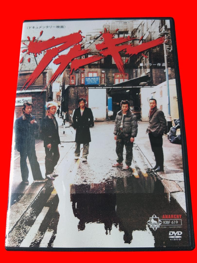 アナーキー / ドキュメント映画