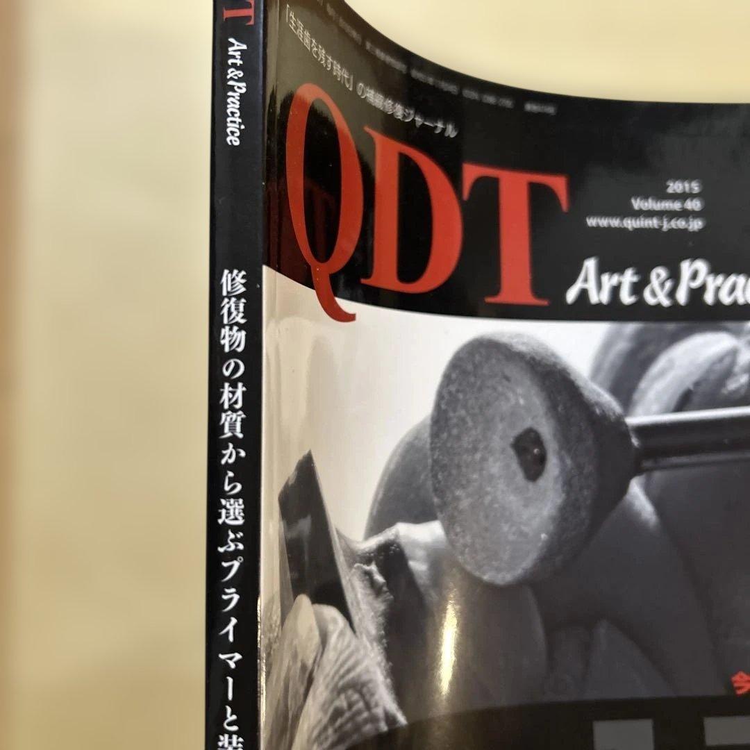 QDT Art & Practice 2015年6月号