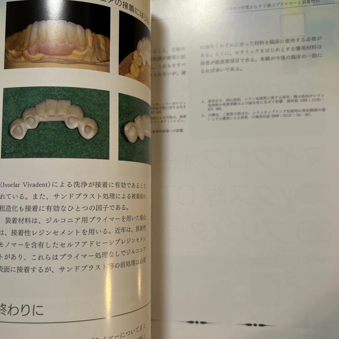 QDT Art & Practice 2015年6月号