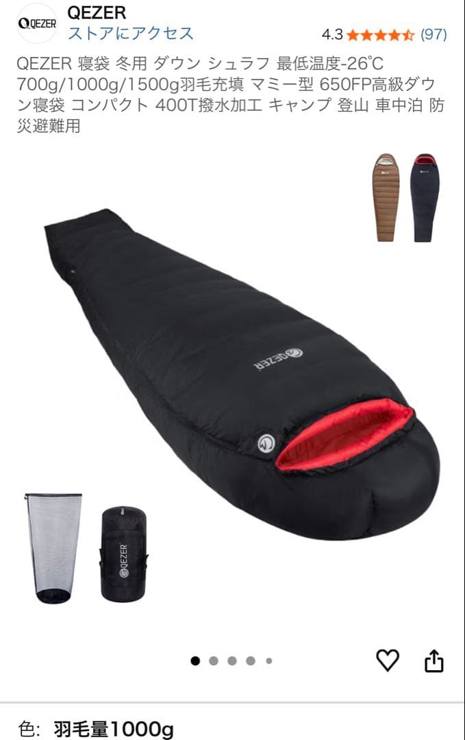 QEZER 寝袋 冬用 シュラフ -25℃15℃収納サイズ 1000g