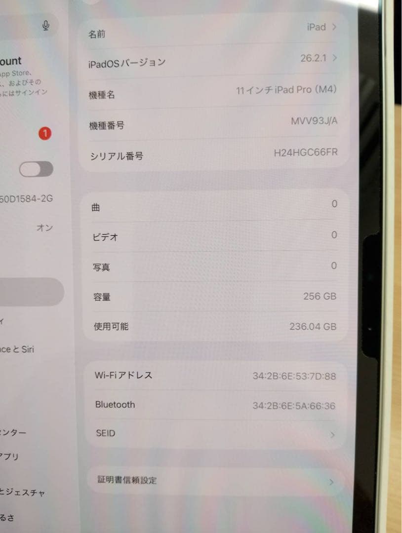【美品】iPad Pro11インチM4 256GB バッテリー100%