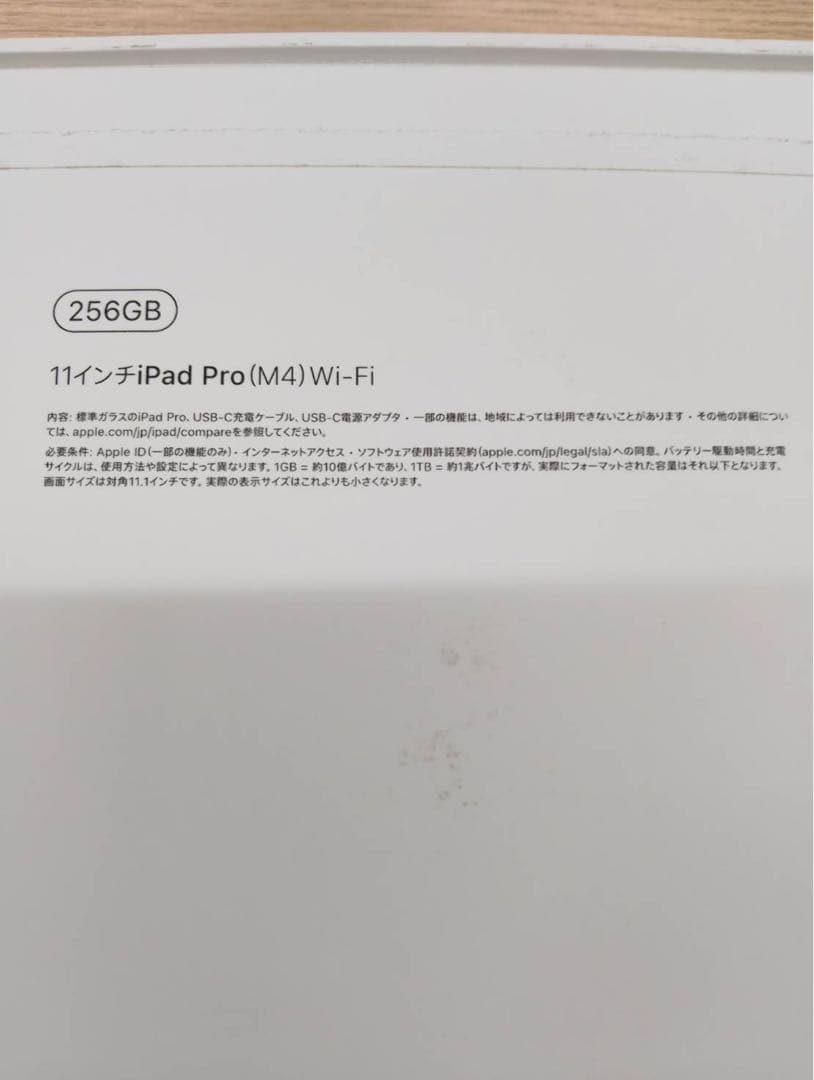 【美品】iPad Pro11インチM4 256GB バッテリー100%