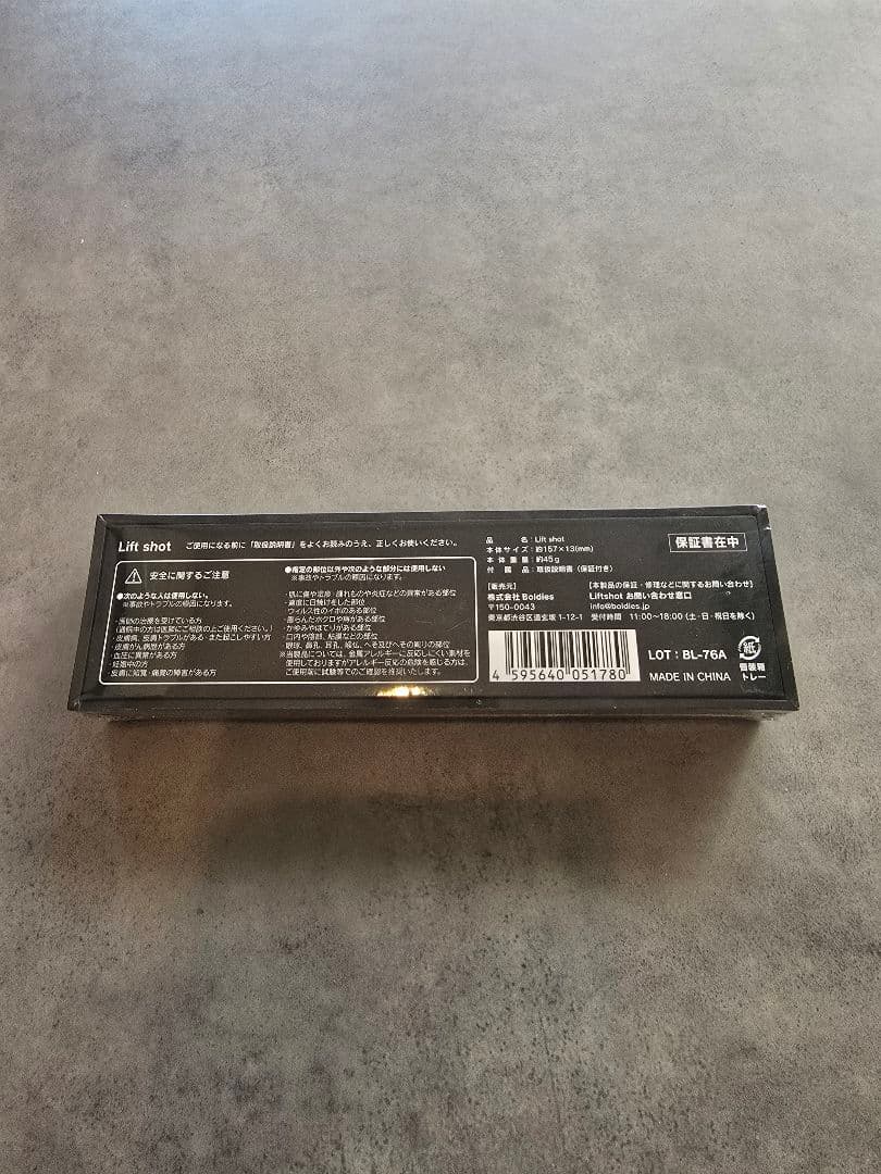 【新品未開封】リフトショット Liftshot ポスポス 美顔器　ペン型