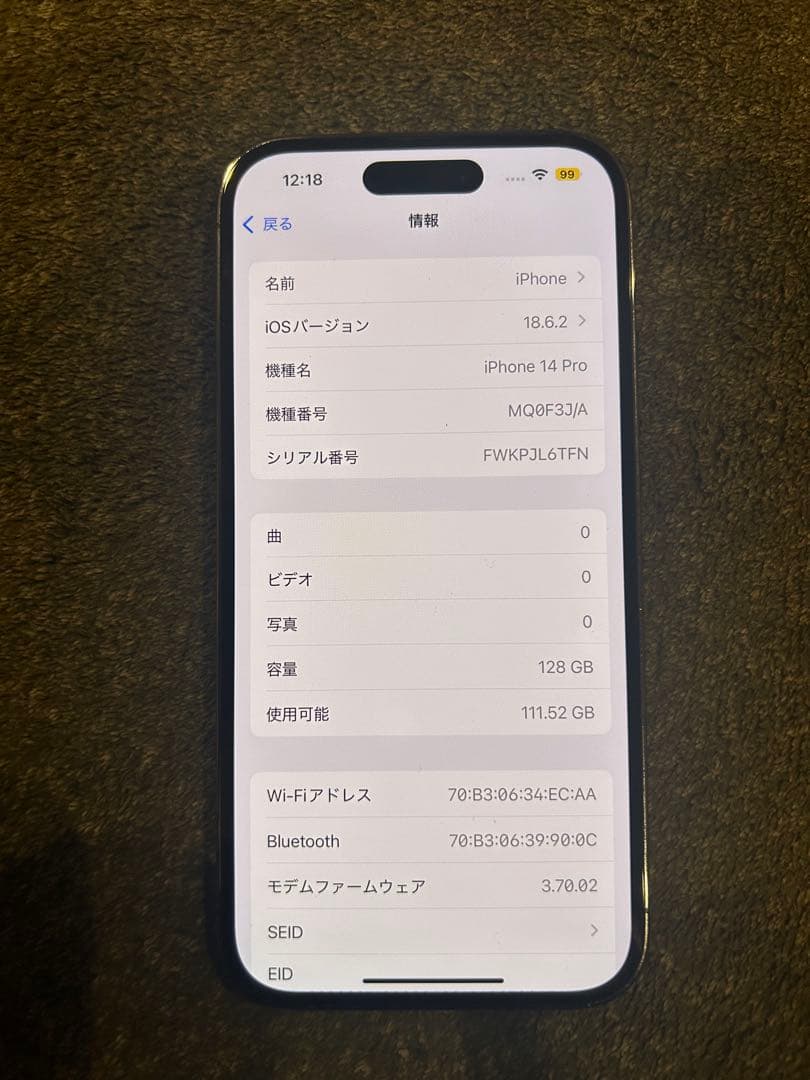 スマートフォン本体 iPhone 14 Pro 128GB