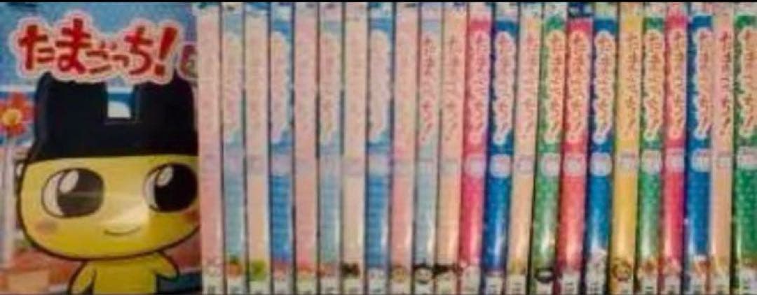 たまごっち第1期 DVD全巻完結セット