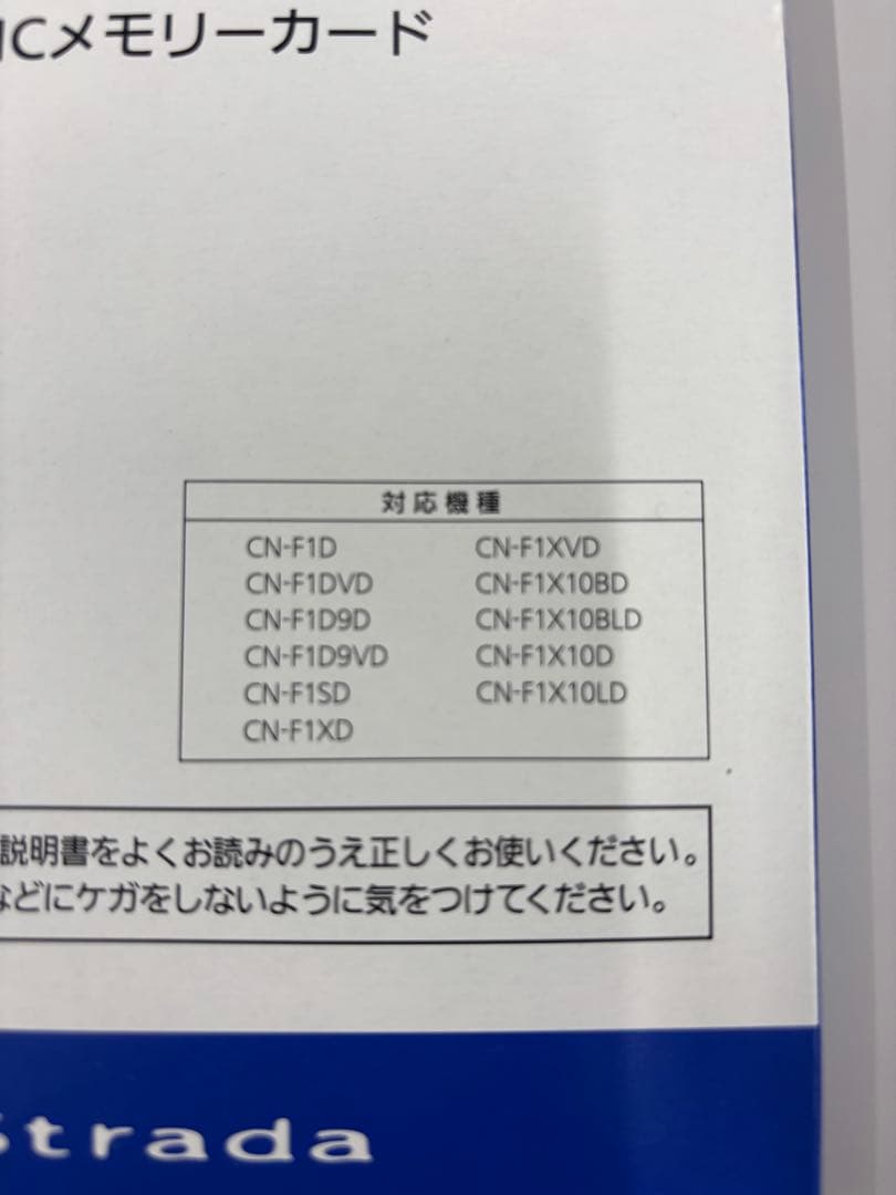 Panasonic CA-SDL26CD カーナビ用SDカード 2026年度版