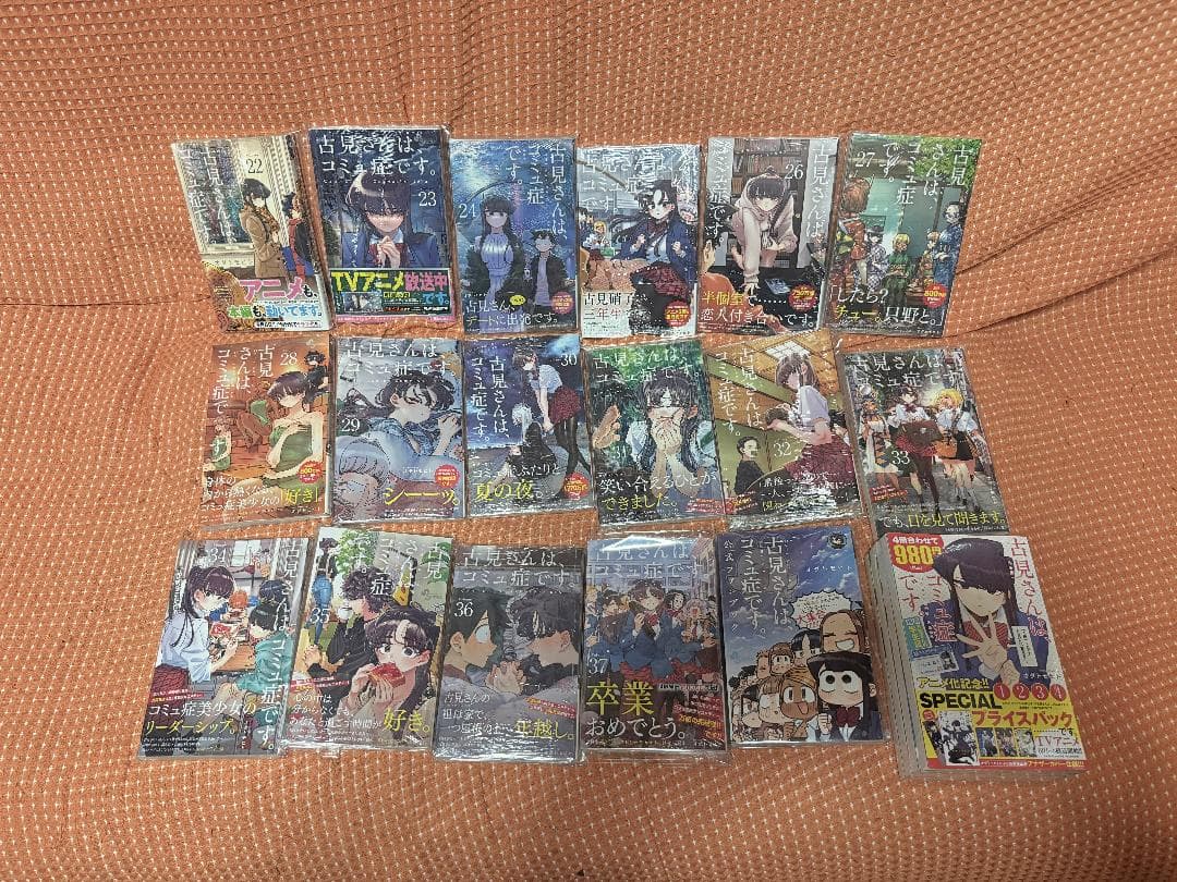 「初版 帯 シュリンク」 古見さんは、コミュ症です。全37巻＋ファンブック