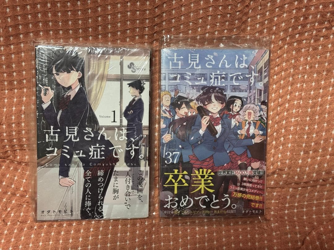 「初版 帯 シュリンク」 古見さんは、コミュ症です。全37巻＋ファンブック