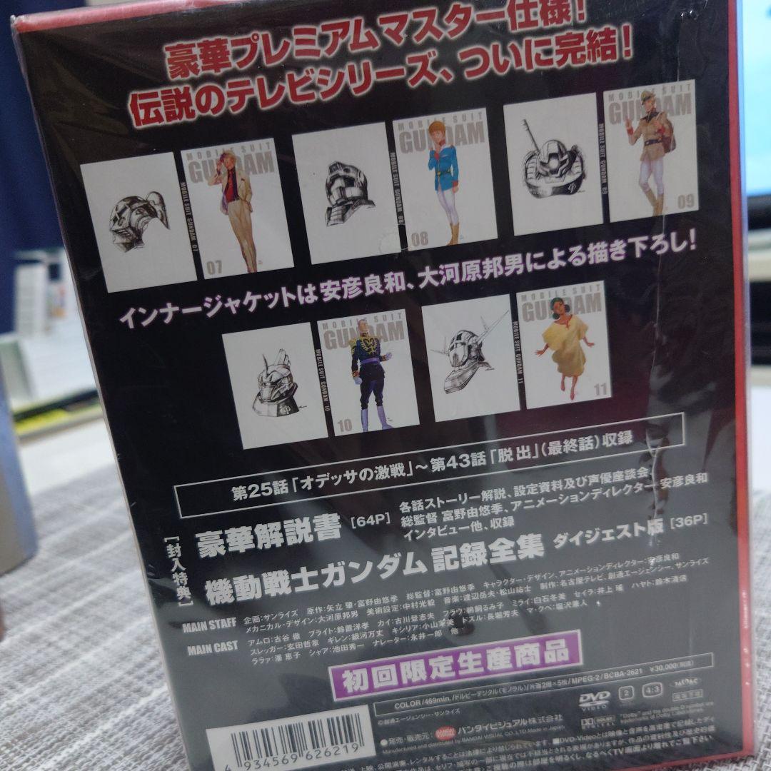 機動戦士ガンダム DVD-BOX 2