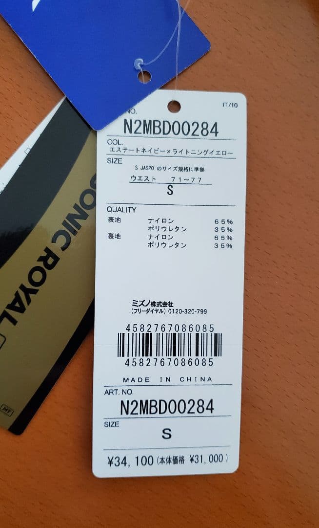 ミズノ　mizuno　GX・SONIX 　MT