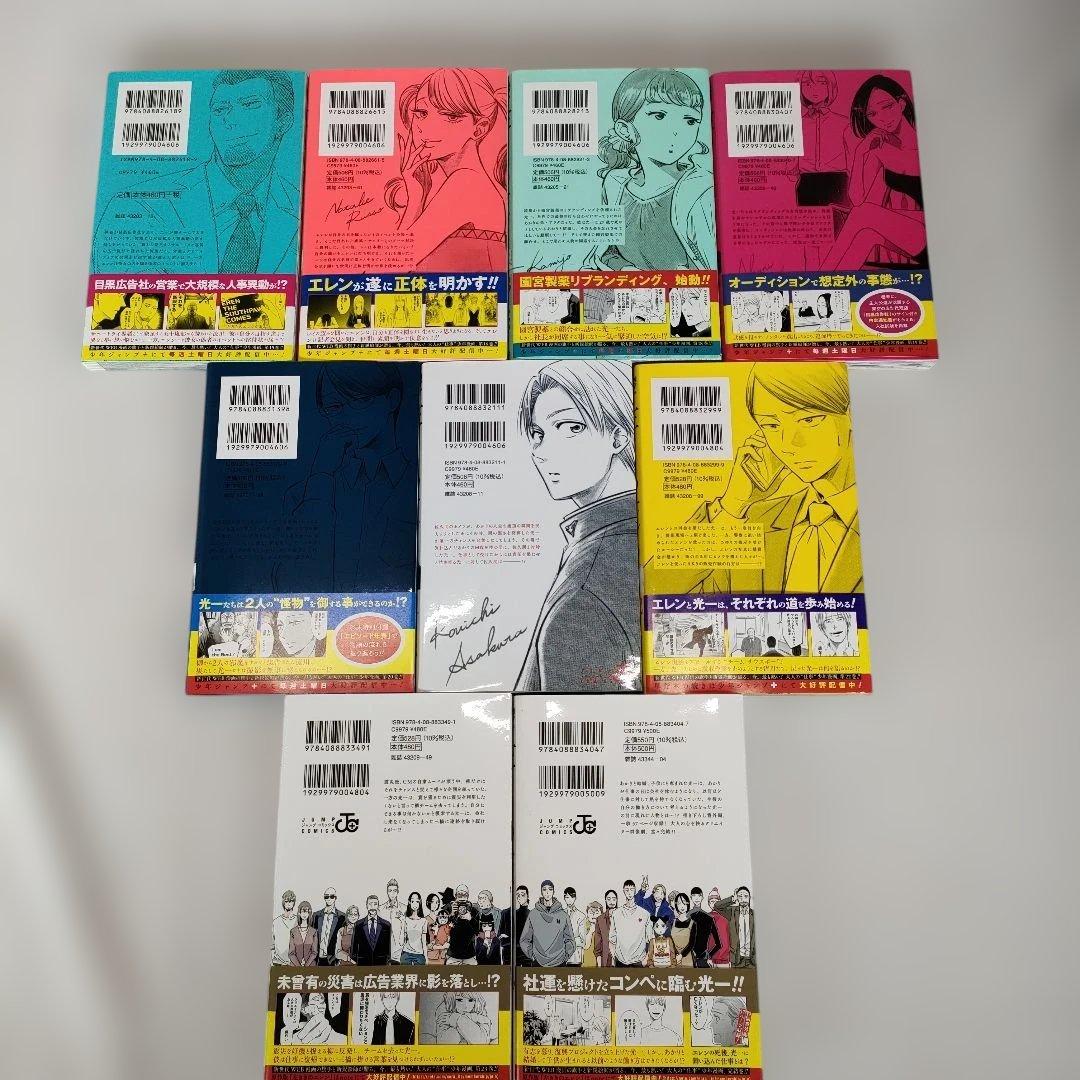 左ききのエレン 1~24巻セット (17巻抜け)　かっぴー