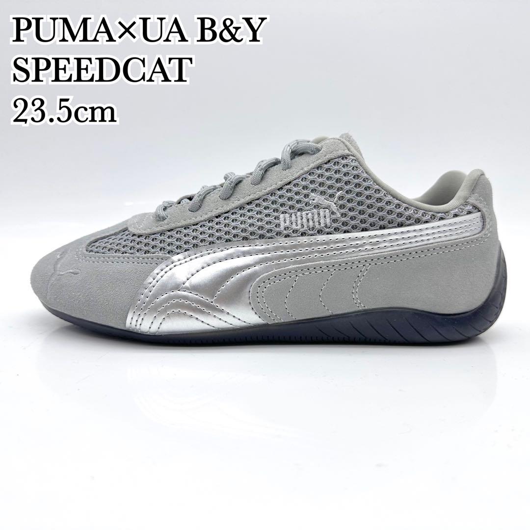【極美品】プーマ スピードキャット グレー シルバー UA B&Y 23.5cm