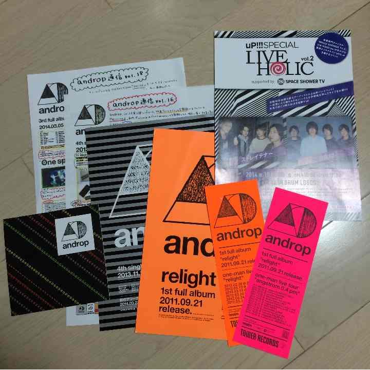 androp フライヤーセット