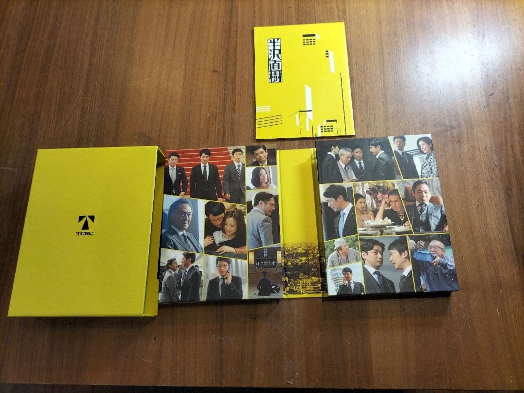 半沢直樹　ディレクターズカット版　DVD-BOX