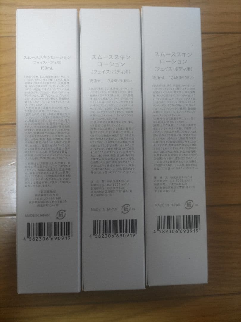 ラココ　LUMIXスムーススキンローション