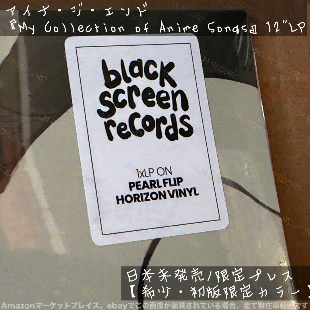 【今日だけオークション】アイナ・ジ・エンド 希少パール盤 アナログレコード