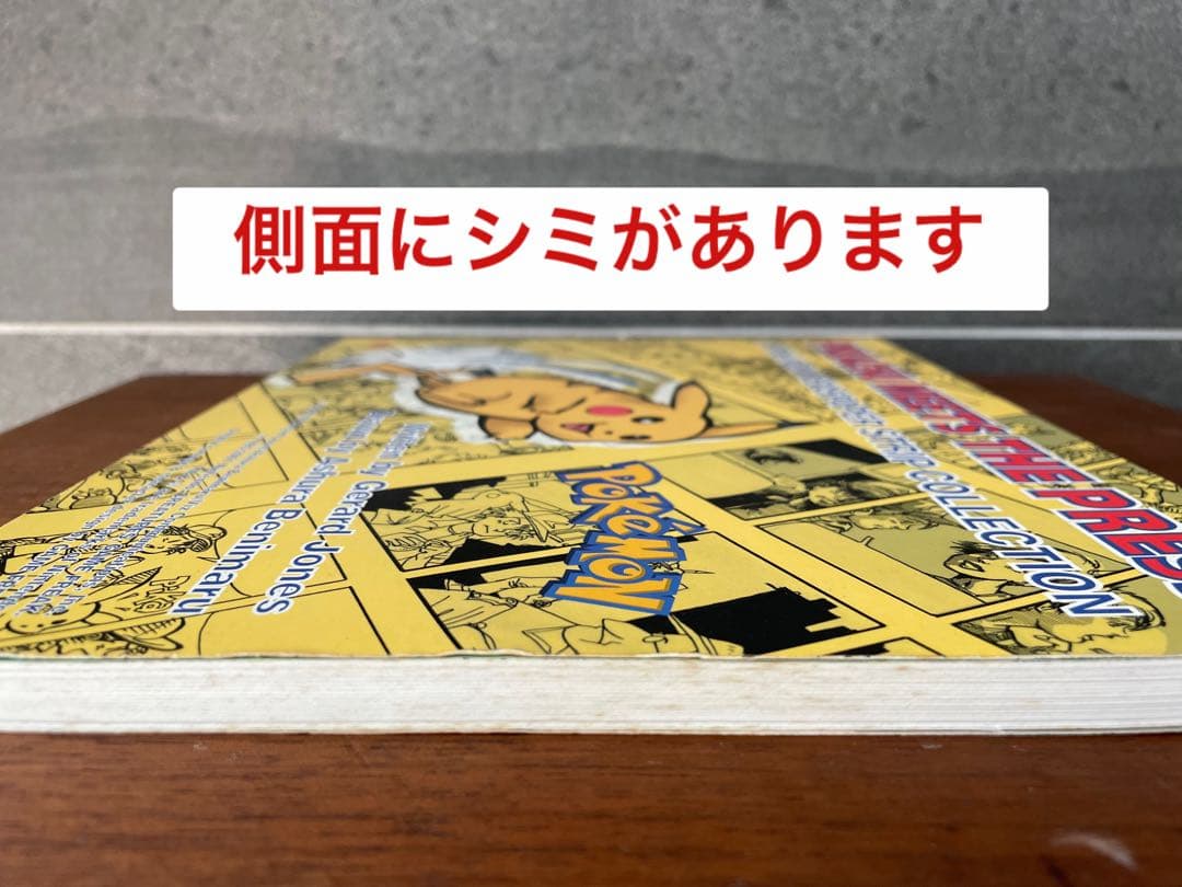 【レア】アメリカ版ポケモン公式四コマ漫画